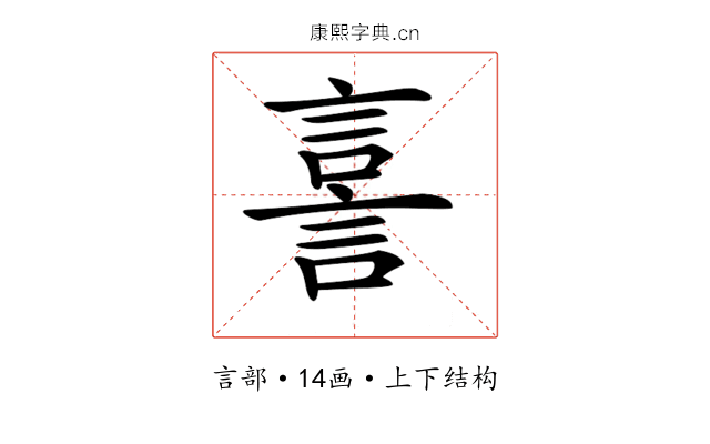 𧨟