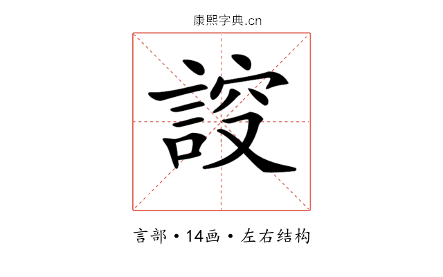 𧨠