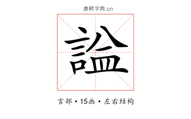 𧨦