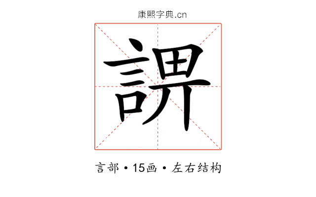 𧨬