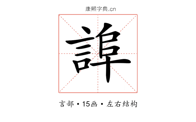 𧨮