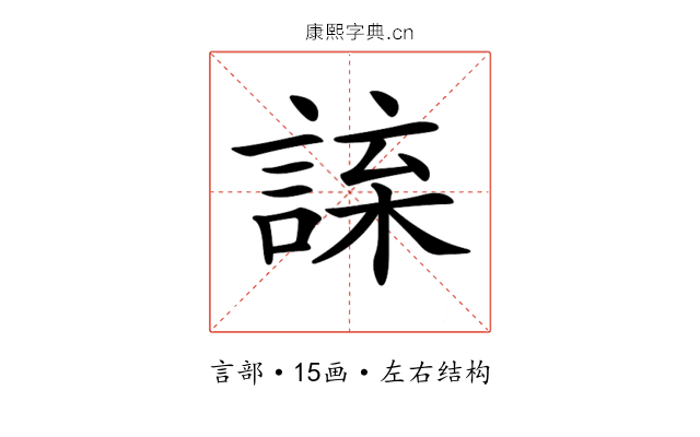 𧨯