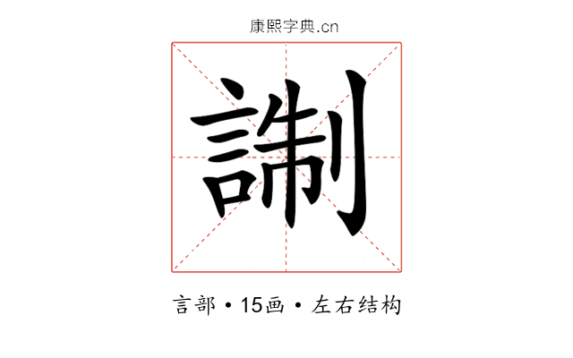 𧨰