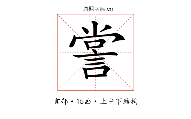 𧨲