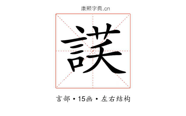 𧨶