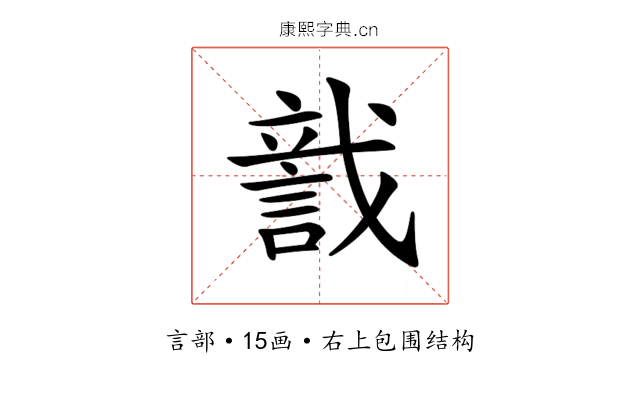 𧨺