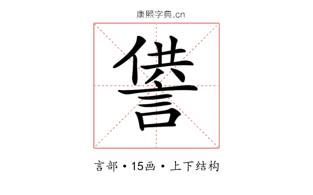 𧨻