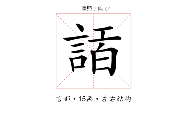 𧨿