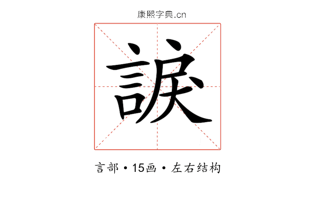 𧩈