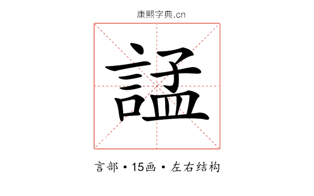 𧩌