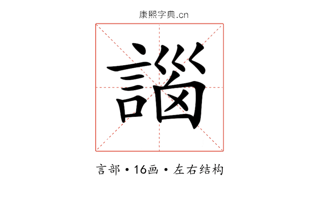 𧩣