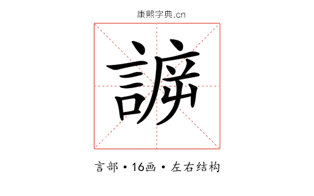 𧩯