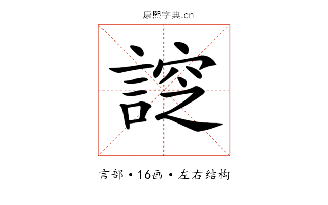 𧩰