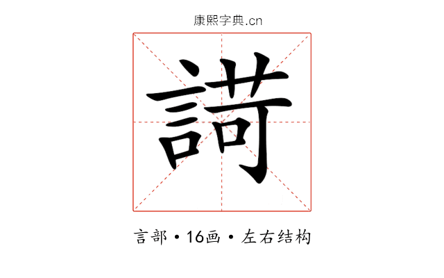 𧪆