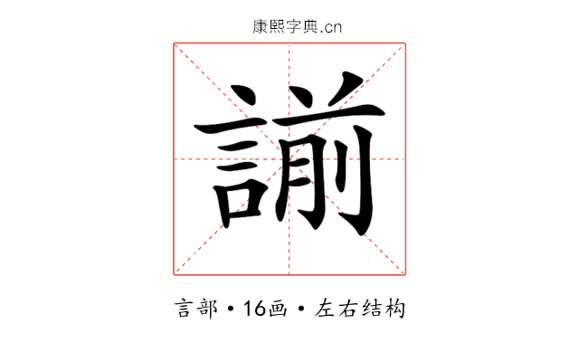 𧪈