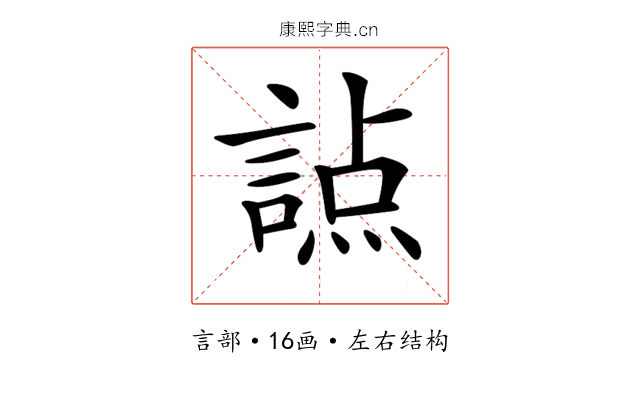 𧪊
