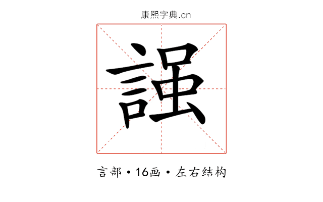 𧪎