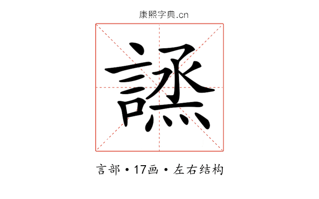 𧪣