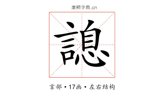 𧪩