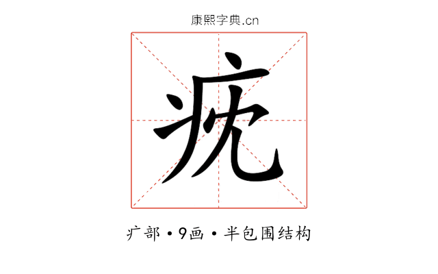㽸 㽸