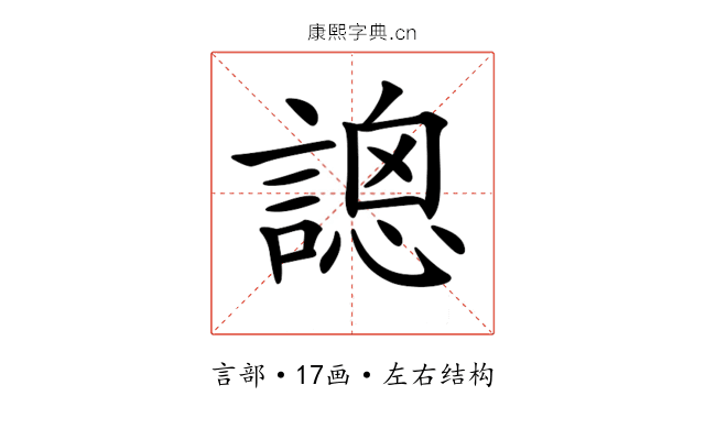 𧪳
