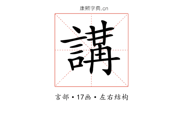 𧪸
