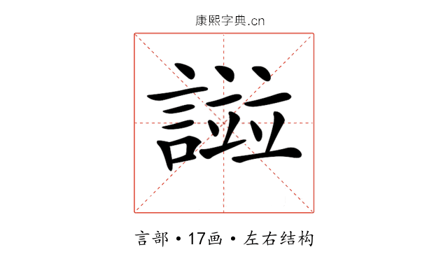 𧪻