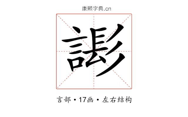𧫄