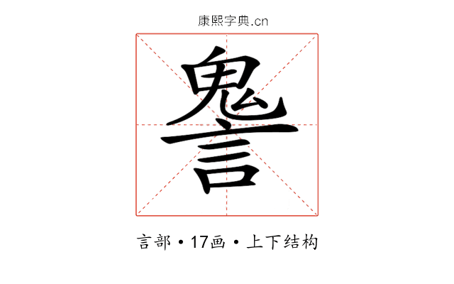 𧫏