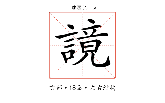 𧫙