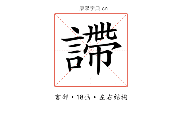 𧫚