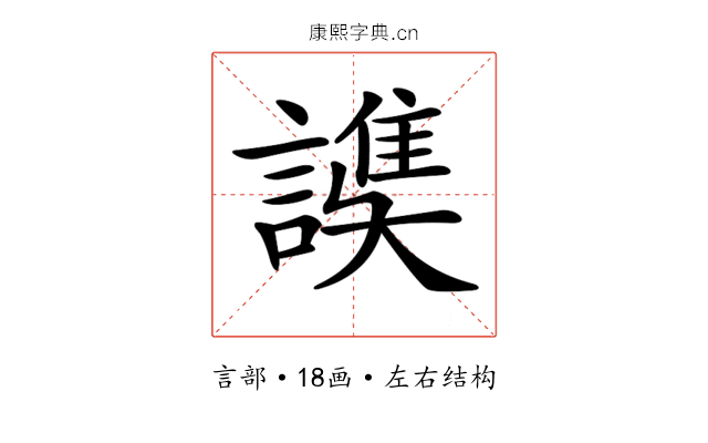 𧫟