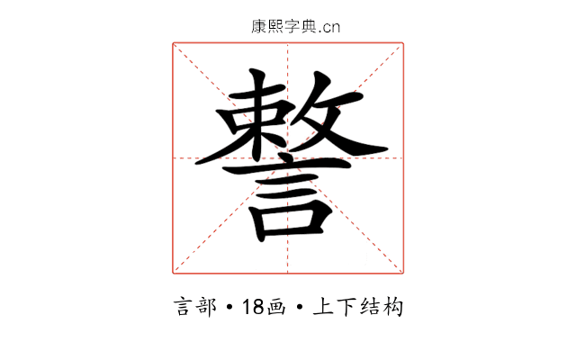 𧫣