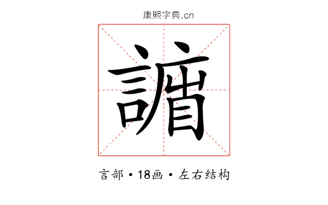 𧫨 𧫨