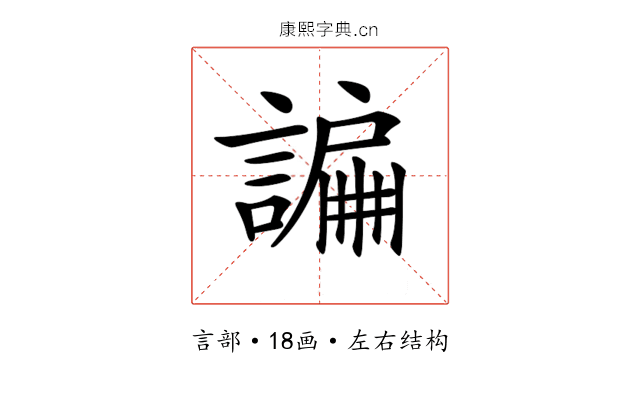 𧫲