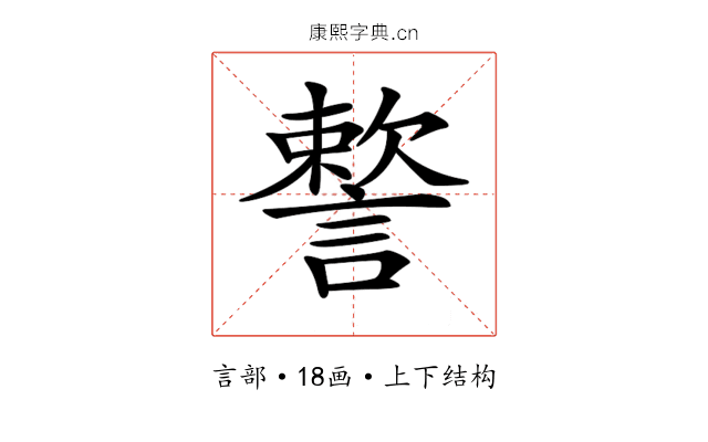 𧫷 𧫷