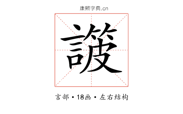 𧫸