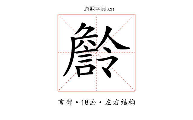 𧫹