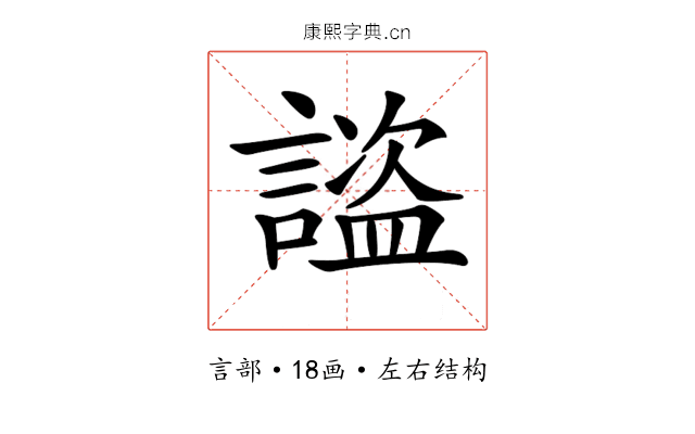 𧫺