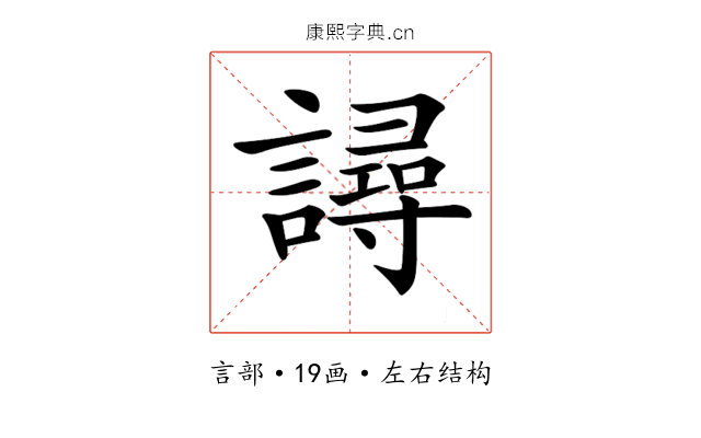 𧫿 𧫿