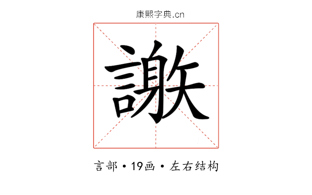 𧬄