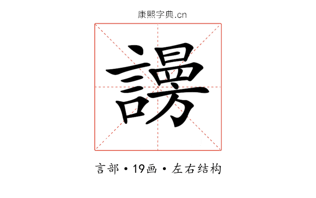 𧬒