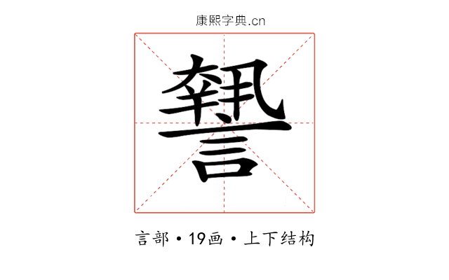 𧬓