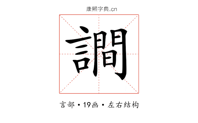 𧬘