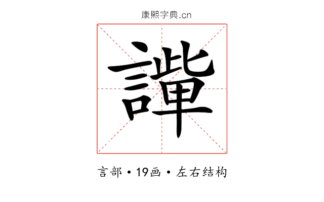 𧬟