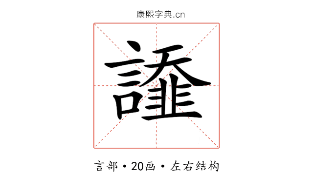 𧬩