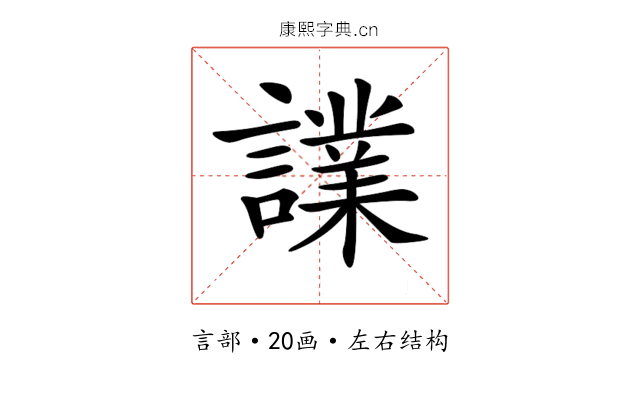 𧬬