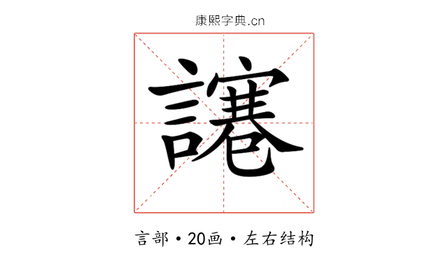𧬯