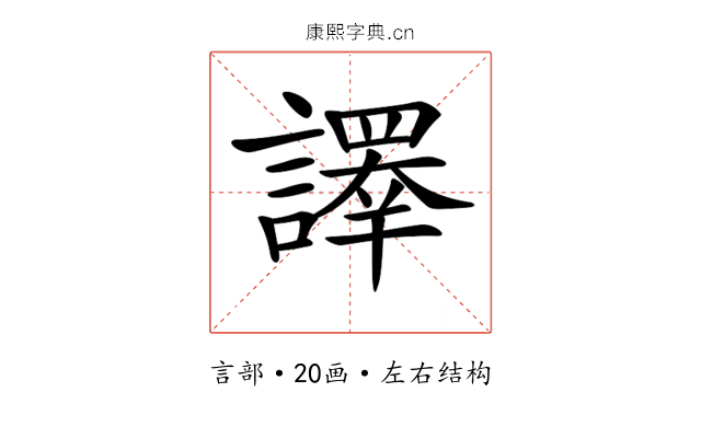 𧬳