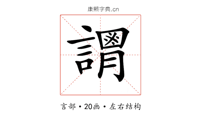 𧬴